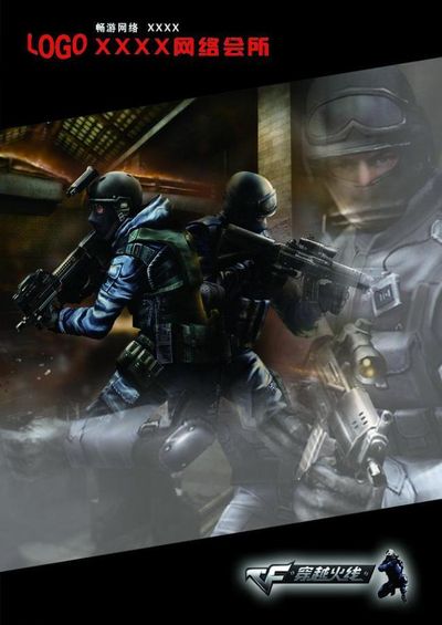 与防线中枢 与防线中枢